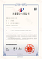 21广州希顿外观证书：注头机（9工位）_0.jpg